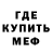 МЕФ мука Andrew blacksteel