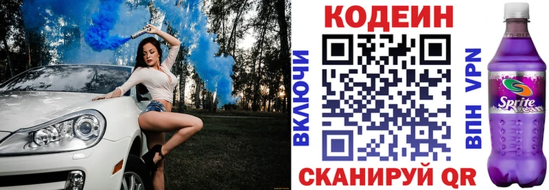 Codein напиток Lean (лин)  закладки  Бакал 