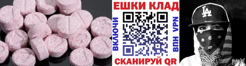 цена Бакал Экстази XTC