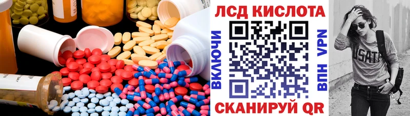 ЛСД экстази кислота  Бакал 
