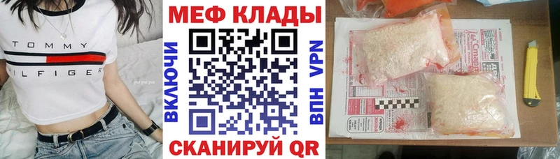 Меф кристаллы Бакал