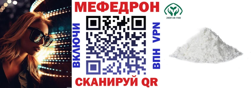МЯУ-МЯУ mephedrone  MEGA ТОР  Бакал 